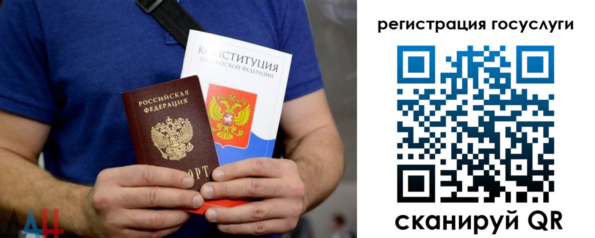 прописка 2025 в Данкове